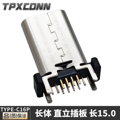 TYPE-C 16PIN直立式180°插板 高度15.0MM